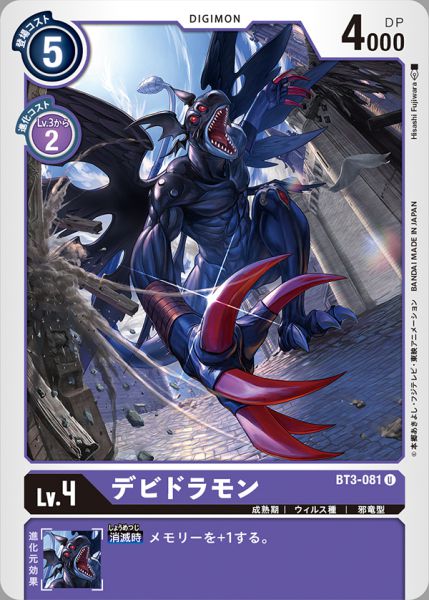 邪龍獸