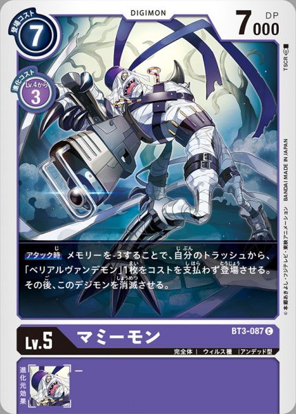 木乃伊獸