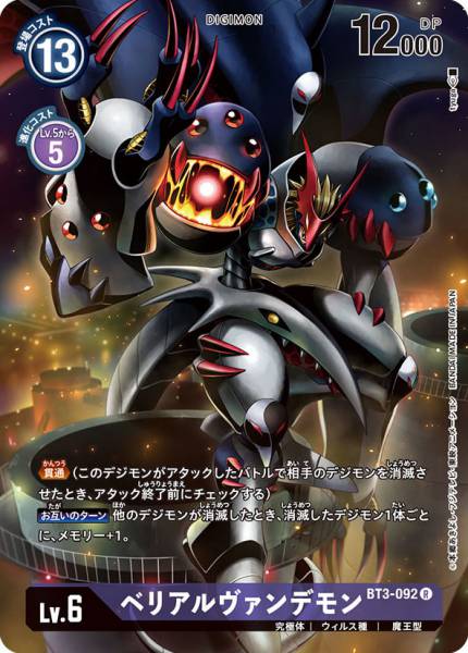 貝利亞吸血魔獸