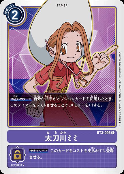 太刀川美美