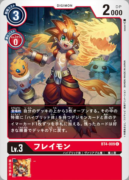 野火獸