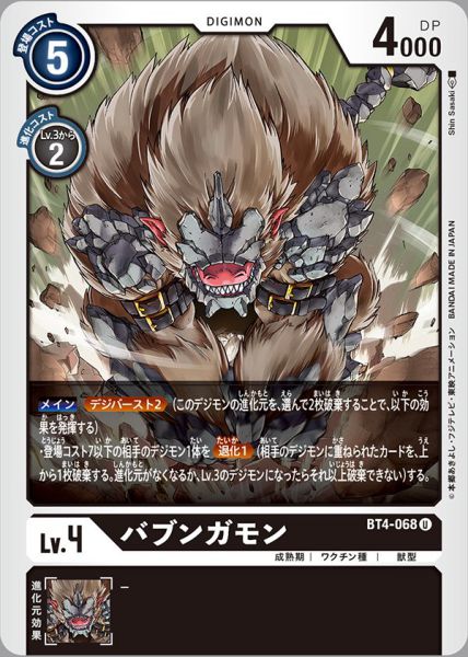 狒狒岩獸
