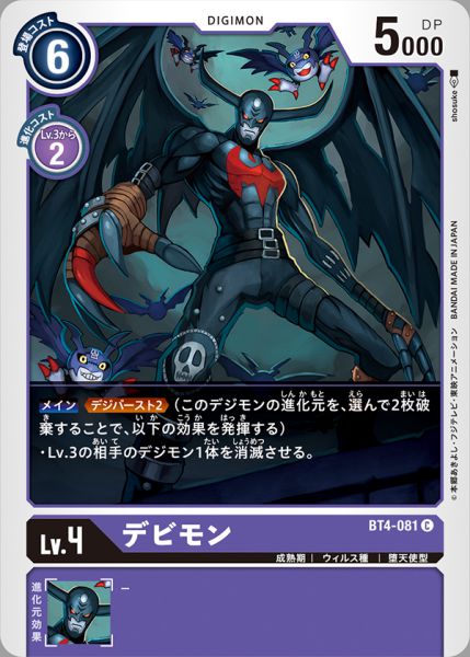 惡魔獸