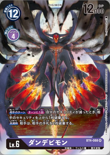 但丁惡魔獸