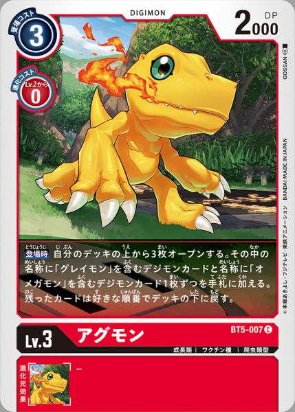 亞古獸