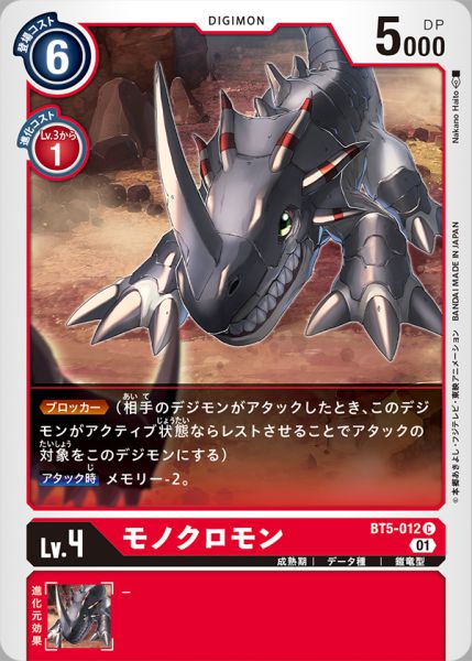 角龍獸