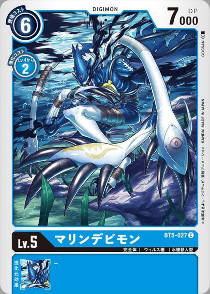 海魔獸