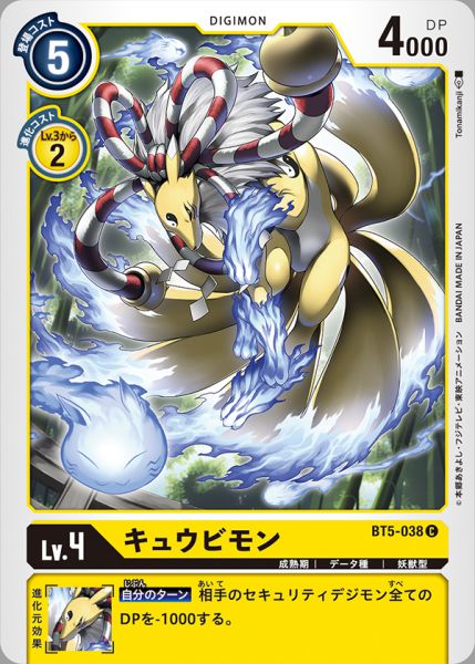 九尾狐獸