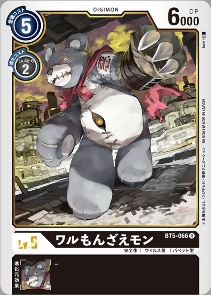 惡霸熊仔獸