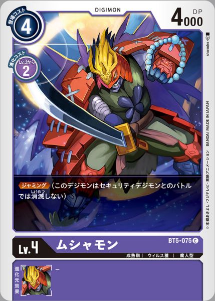 武士獸