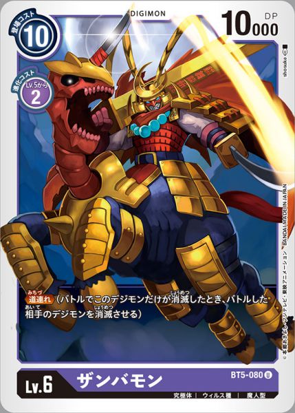 斬伐獸