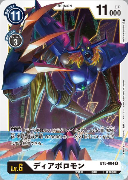 超惡魔獸