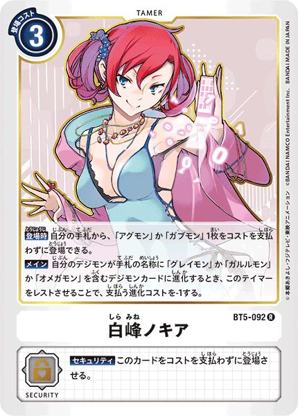 白峰諾奇雅