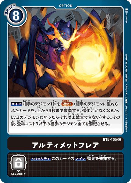 終極爆炎彈