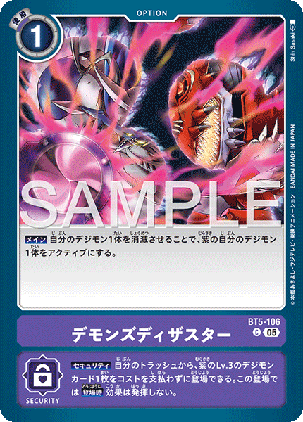 惡魔之災禍