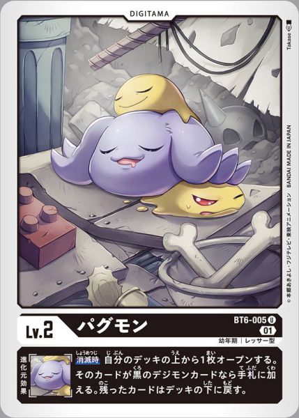 柏古獸