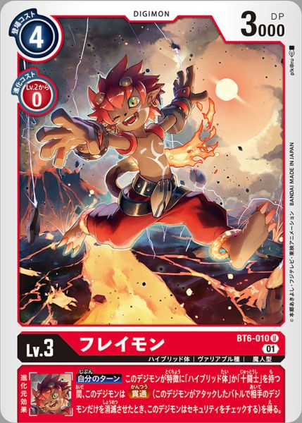 野火獸