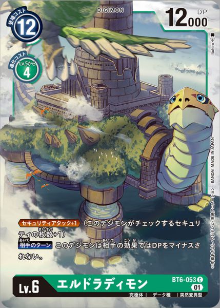 黃金鄉獸