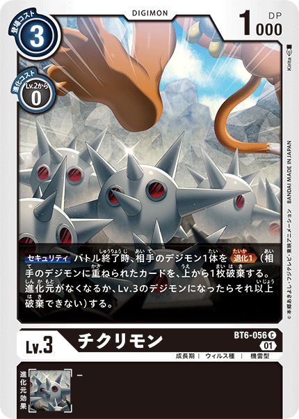 刺針獸