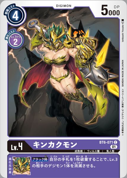 金角獸