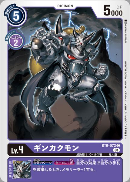 銀角獸
