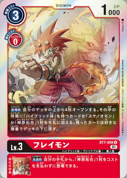 野火獸