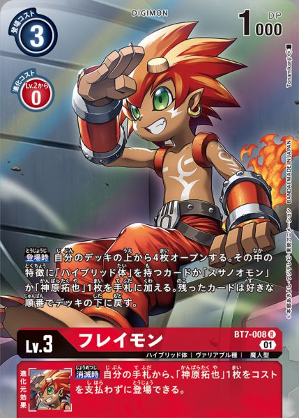 野火獸