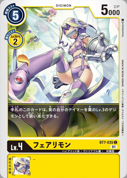 仙女獸