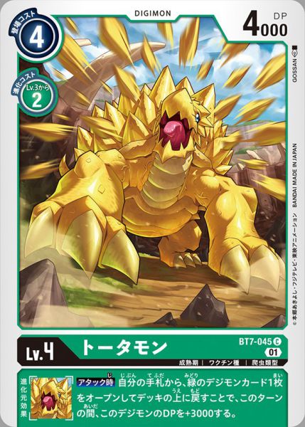 陸龜獸