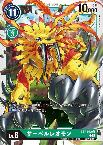 黃金劍獅獸