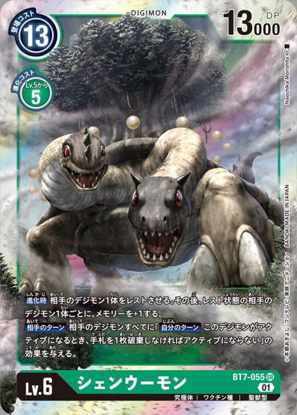 玄武獸
