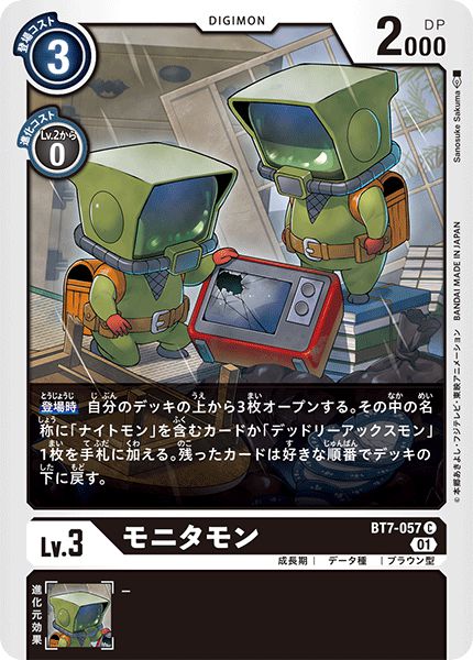 顯示器獸