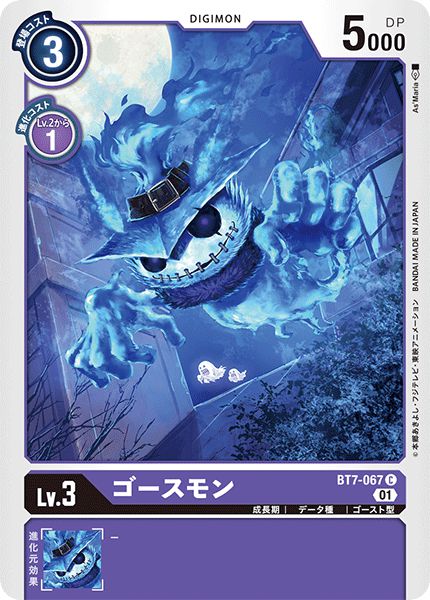 幽靈獸