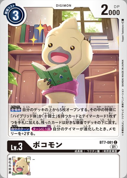 波高獸