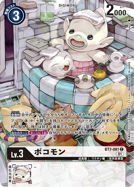 波高獸