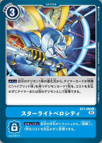 星光之速