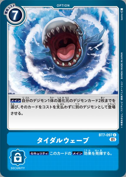 海嘯
