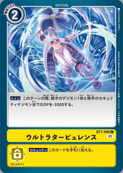 終極亂流