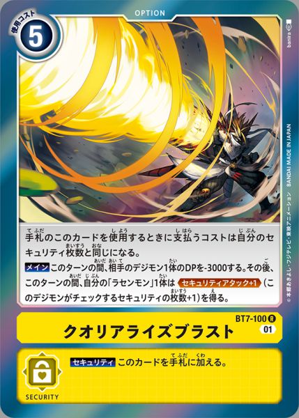 感質化爆風