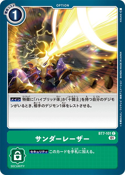 轟雷鐳射
