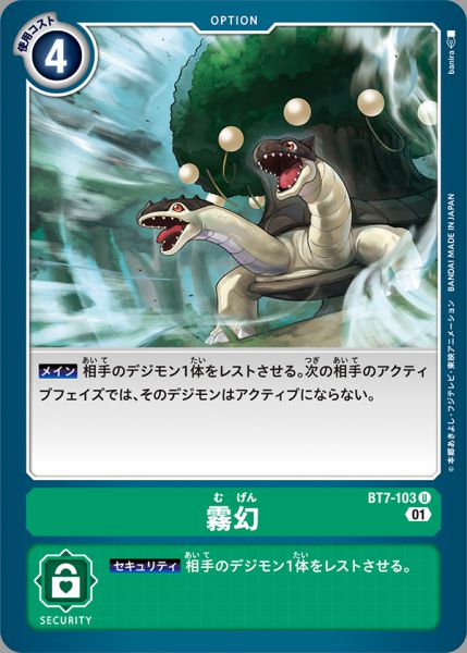 霧幻