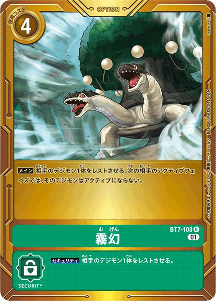 霧幻