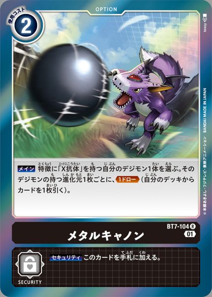 金屬加農