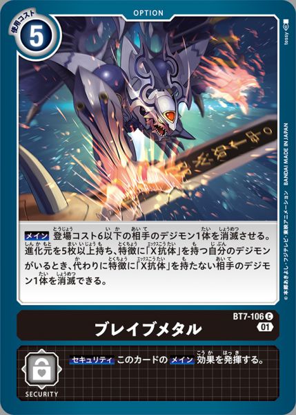 豪勇金屬擊