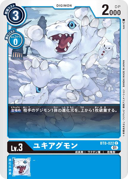 雪亞古獸