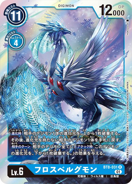 冰霜瓦爾格獸