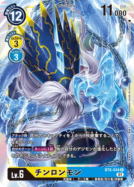 青龍獸