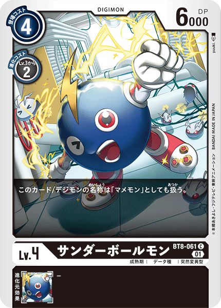 閃電球獸