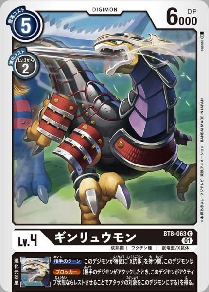 銀龍獸