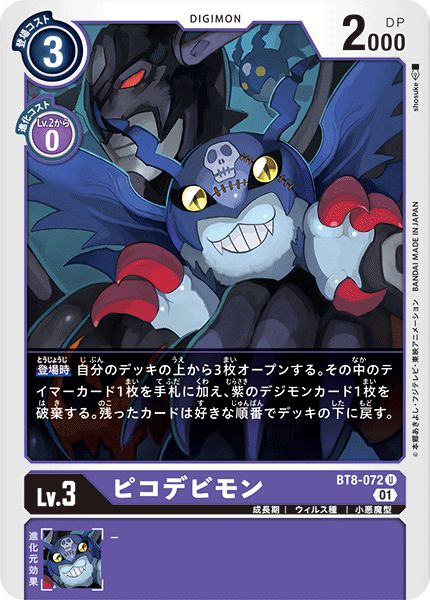 小惡魔獸